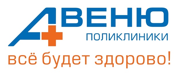 Медицинский центр АВЕНЮ в Батайске